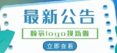 颐氧健康网站升级及logo换新公告