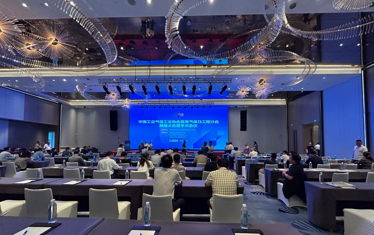 我司受邀参加中国气体协会医用气体及工程分会换届大会暨学术会议